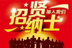 综合维修工