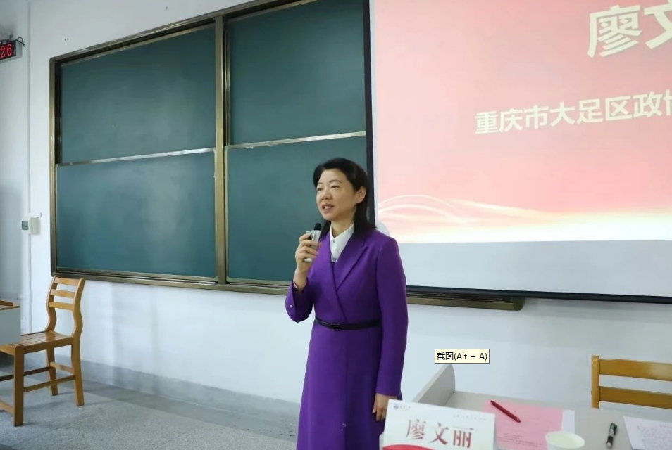 大足区政协委员充电赋能强本领 以学促干提升履职质效齐“充电”