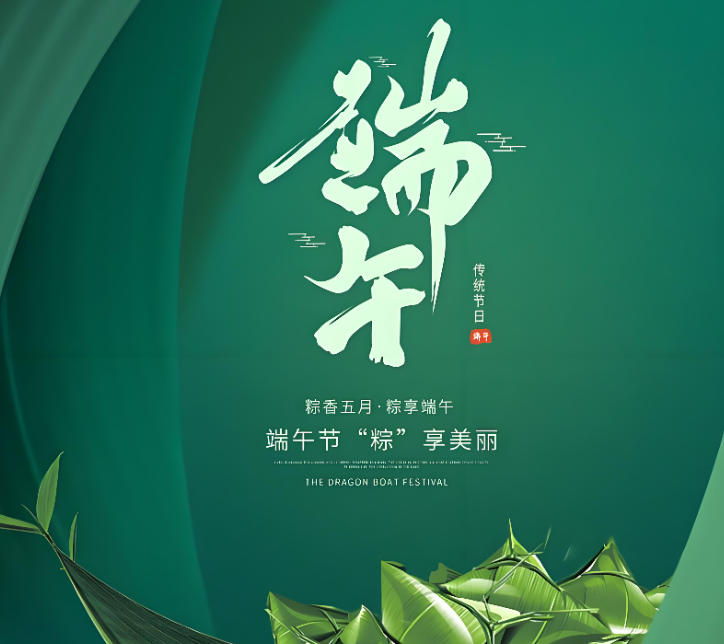 关于开展“浓情端午·和睦邻里”文化体验活动的通知